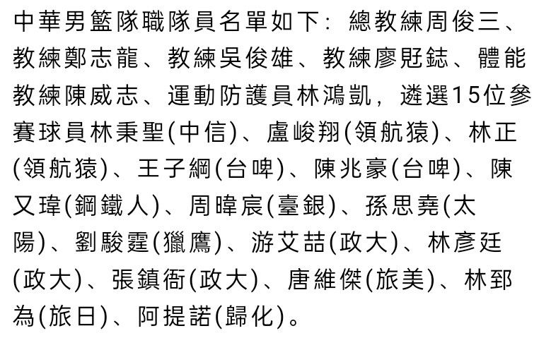 报道称，长期以来，贾维尔-莫雷诺一直都是几家英超球队关注的对象，其中就包括纽卡斯尔。